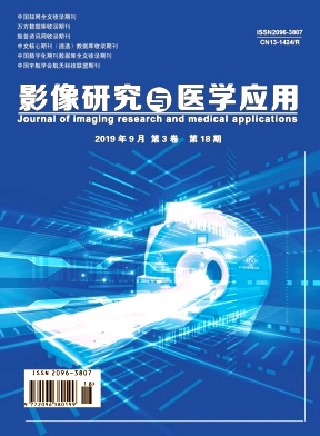 《影像研究与医学应用》