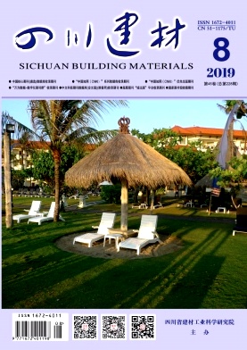 《四川建材》