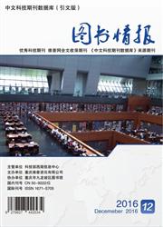 中文科技期刊数据库 图书情报