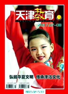 天津教育杂志