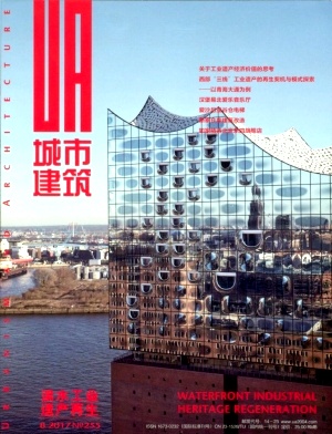 城市建筑杂志