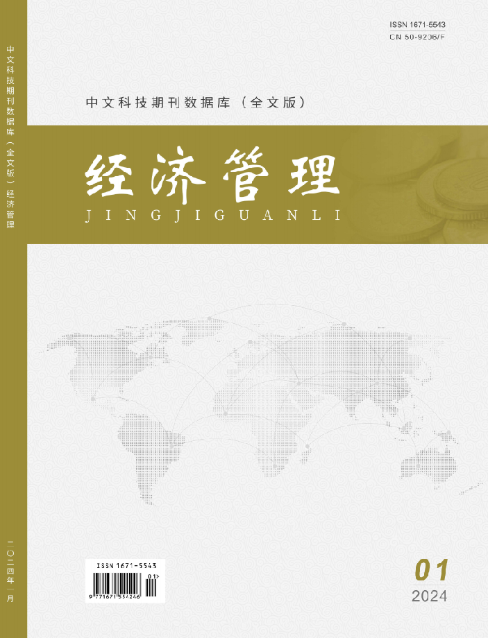 中文科技期刊数据库经济管理