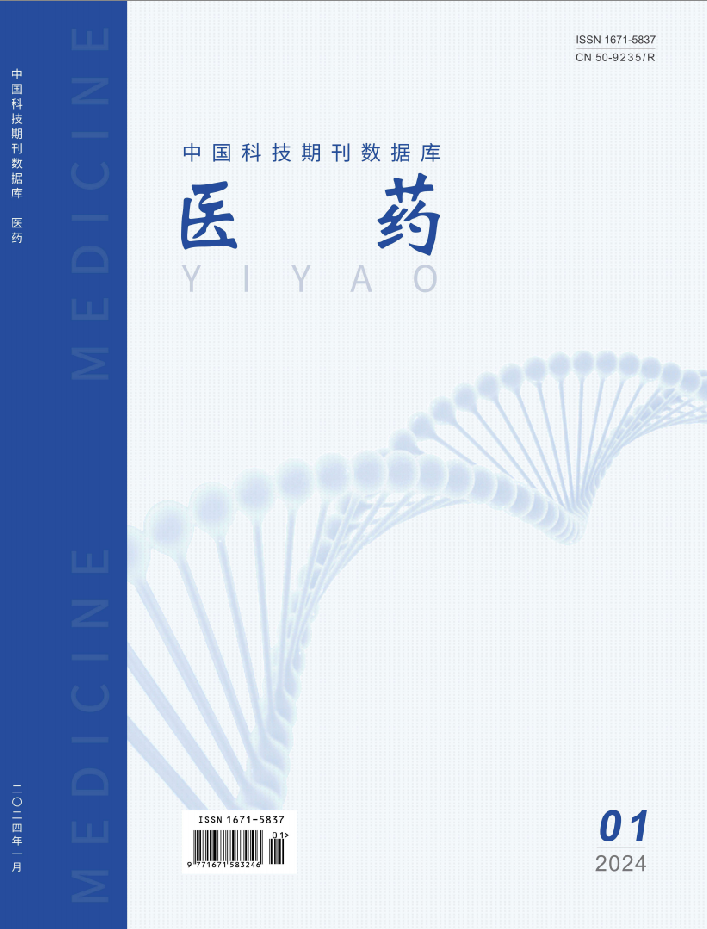 中国科技期刊数据库医药