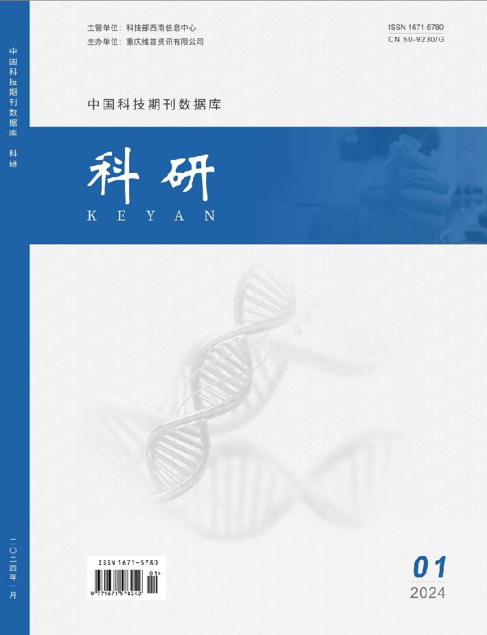 中国科技期刊数据库科研