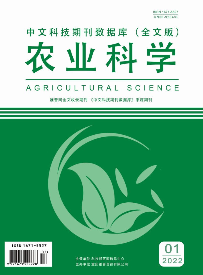 中文科技期刊数据库 农业科学