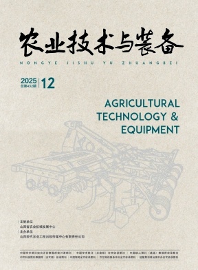 农业技术与装备